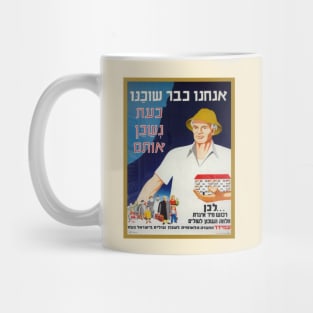 Israel, Poster. We Will House Them, Circa 1949 Mug